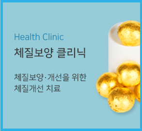클리닉3하버사진입니다