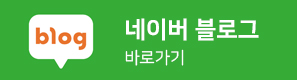 블로그 바로가기 배너 입니다