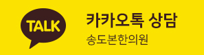 카카오톡 상담 배너 입니다